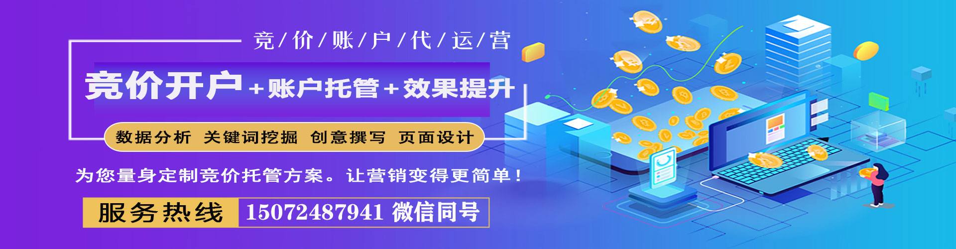 鹤岗sem广告